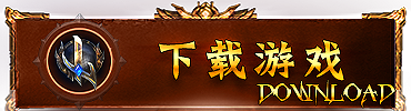 下载中心