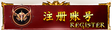 注册帐号